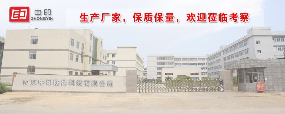 中印防偽工廠照片